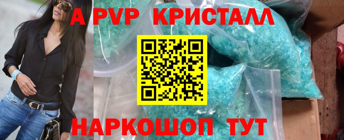 Кировск  наркота  A PVP VHQ  Вход с VPN  A PVP Соль  Alpha PVP 