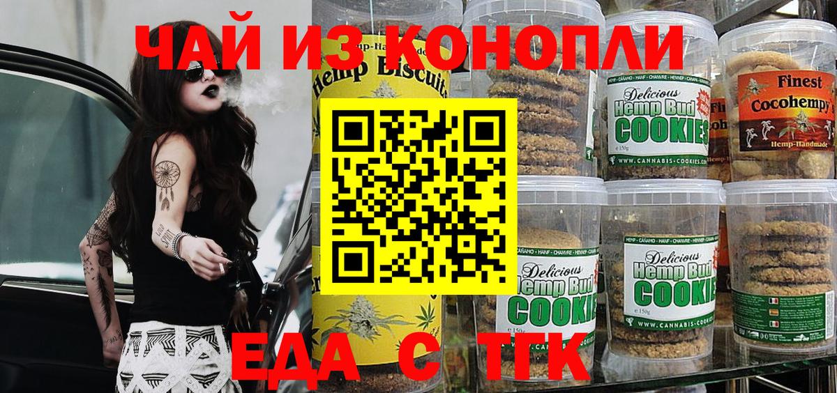Canna-Cookies конопля  Вход с VPN  Кировск 