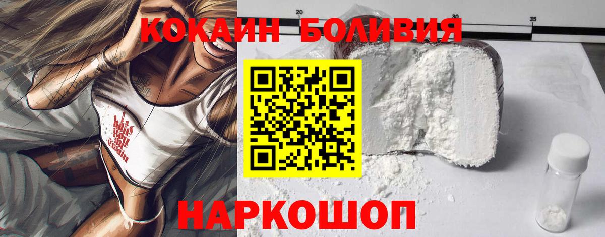 Кокаин 97%  Вход с VPN  Кокаин  Кировск 