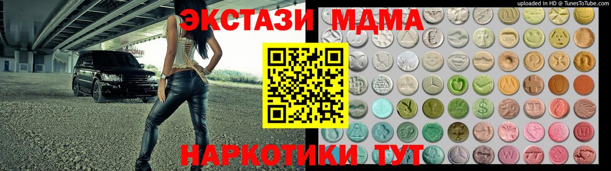 ЭКСТАЗИ TESLA  ЭКСТАЗИ VHQ  дарк нет как зайти  ЭКСТАЗИ  Вход с VPN  Кировск 