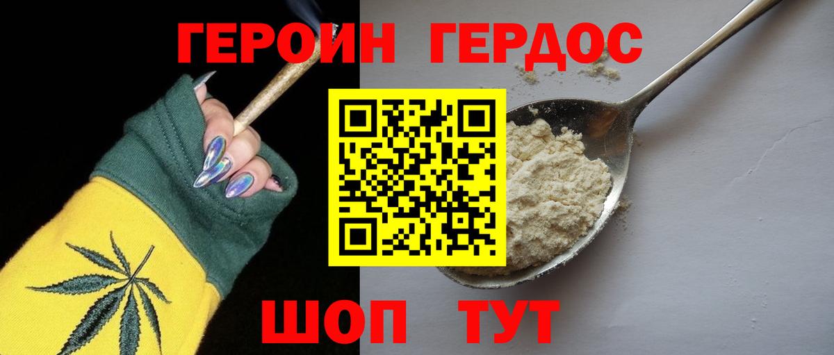 Героин гречка Кировск
