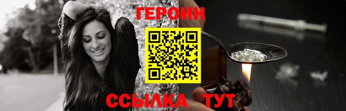 Кировск  ГЕРОИН хмурый  Вход с VPN 