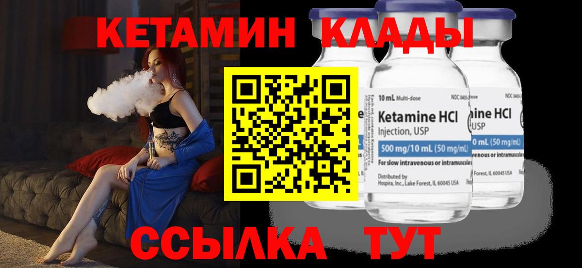 Кировск  Кетамин ketamine  Вход с VPN  Кетамин ketamine 