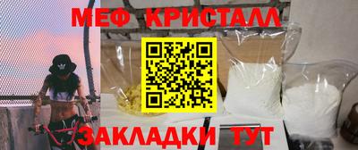 мефедрон мука Краснознаменск