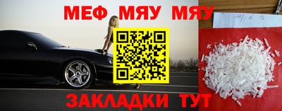 мефедрон мука Краснознаменск
