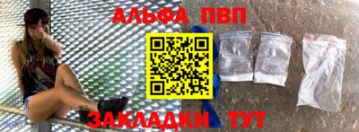 альфа пвп VHQ Краснокаменск