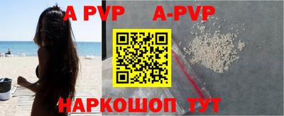 альфа пвп VHQ Краснокаменск
