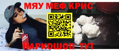 мефедрон мука Краснознаменск