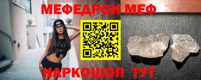 мефедрон мука Краснознаменск