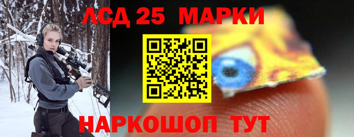 ЛСД экстази кислота Кировск