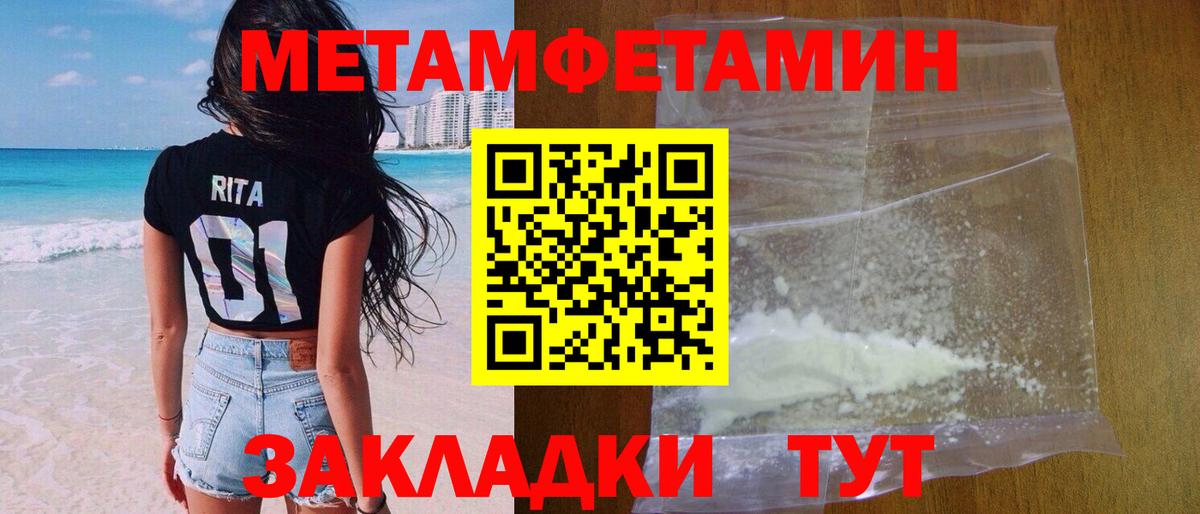 МЕТАМФЕТАМИН Декстрометамфетамин 99.9%  МЕТАМФЕТАМИН Декстрометамфетамин 99.9%  Вход с VPN  Кировск 