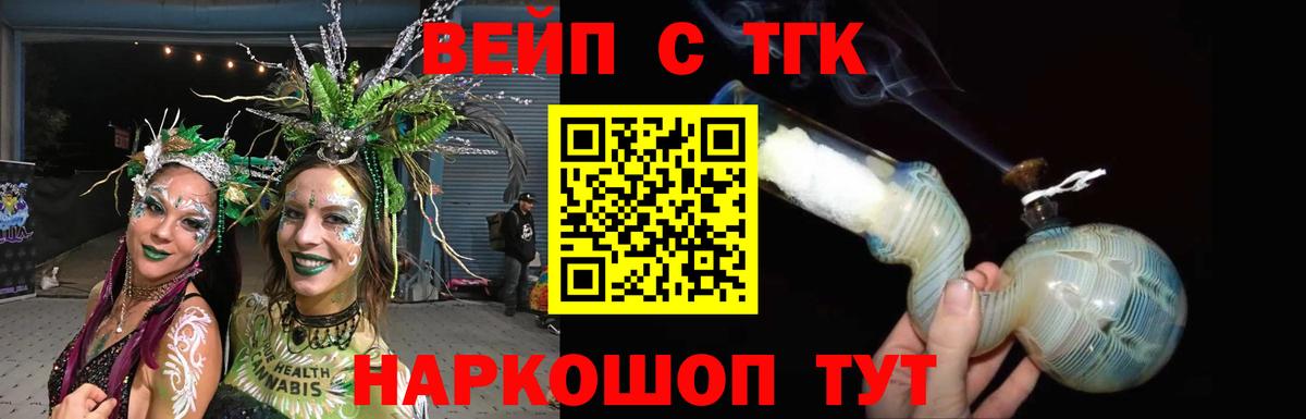 ТГК THC oil Кировск