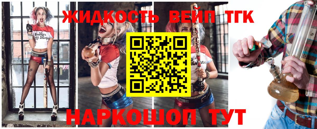 Дистиллят ТГК жижа  Дистиллят ТГК концентрат  Кировск  Вход с VPN 