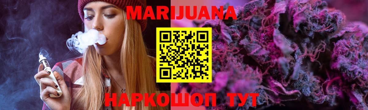 МАРИХУАНА THC 21%  Конопля Ganja  Вход с VPN  МАРИХУАНА OG Kush  Конопля сатива  Кировск 